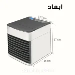 مینی کولر آبی رومیزی شارژی مدل Arctic Air Ultra ا Mini cooler